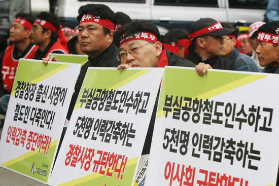경찰사장 규탄