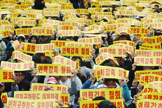 인력감축 철회