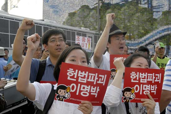 "헌법파괴 이명박"