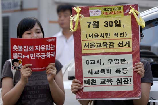 "촛불집회 자유없는 근조 민주공화국"