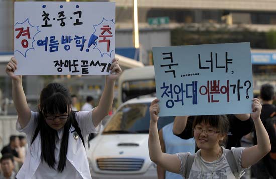 "쿡, 너냐 청와대 이쁜이가"