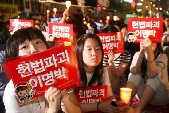 "헌법파괴 이명박", "공안탄압 중단하라"
