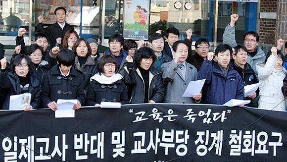 일제고사