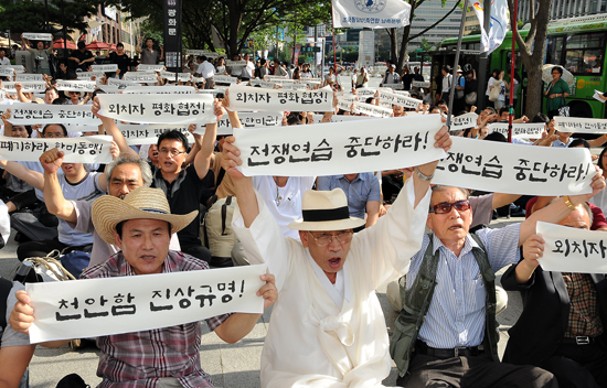 전쟁 연습 이제는 그만