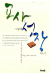 신간소개
