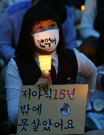 촛불과 교복