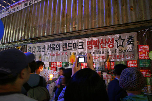 명박산성