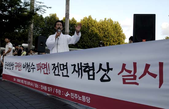 강기갑 민주노동당 대표