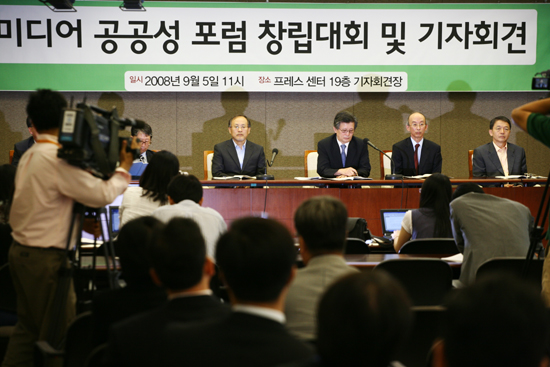 미디어공공성포럼