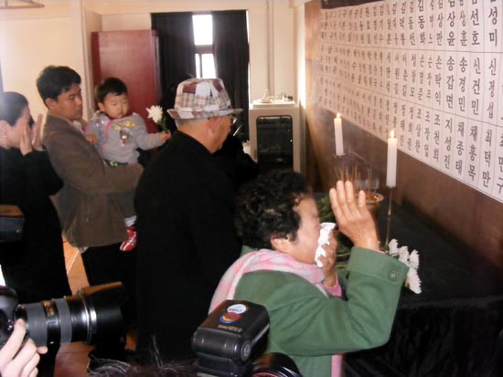 KAL858기 사건 21주기 추모제.