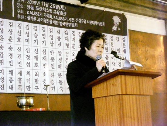 차옥정 KAL가족회 회장