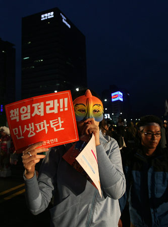 "책임져라 민생파탄"