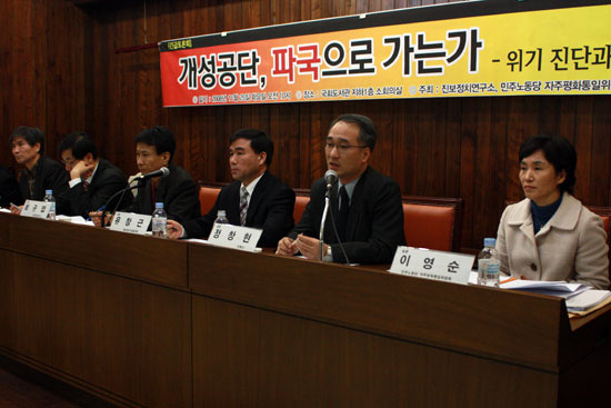 25일 진보정치연구소는 <위기의 개성공단, 활로는 없는가> 긴급토론회를 개최했다.
