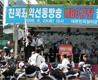 상이군경회, MBC 규탄 궐기대회