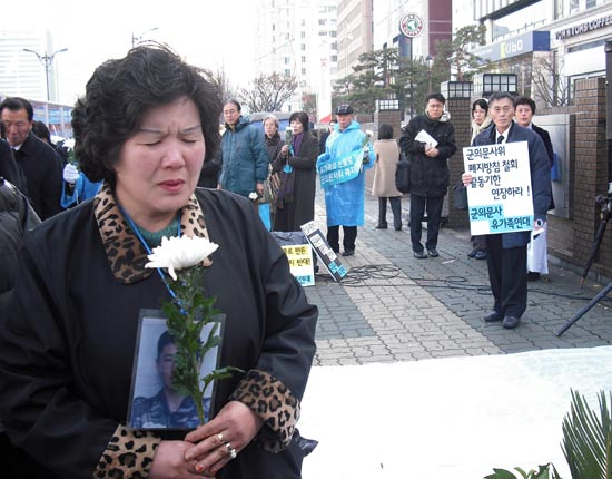 군의문사유가족연대