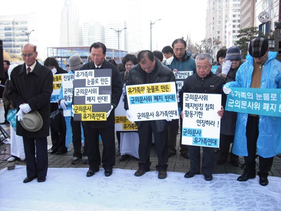 군의문사 희생자 합동 추모제