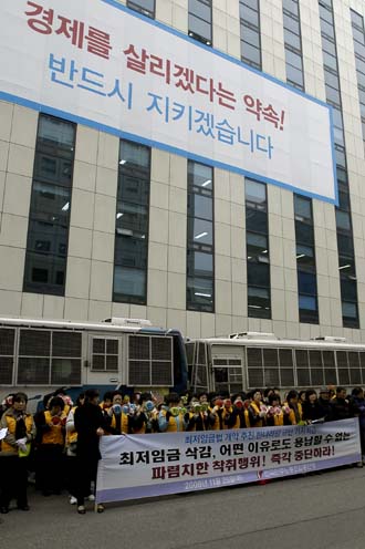 최저임금 삭감 중단 촉구 기자회견